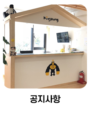 원더킹콩학원_메뉴_