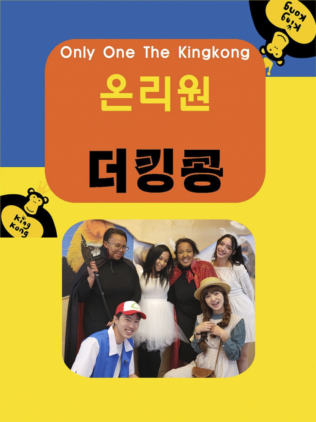 원더킹콩학원_배너_