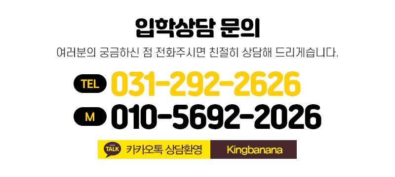 원더킹콩학원_하단_