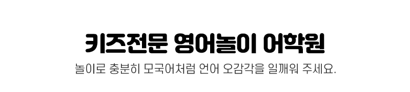 원더킹콩학원_타이틀_텍스트